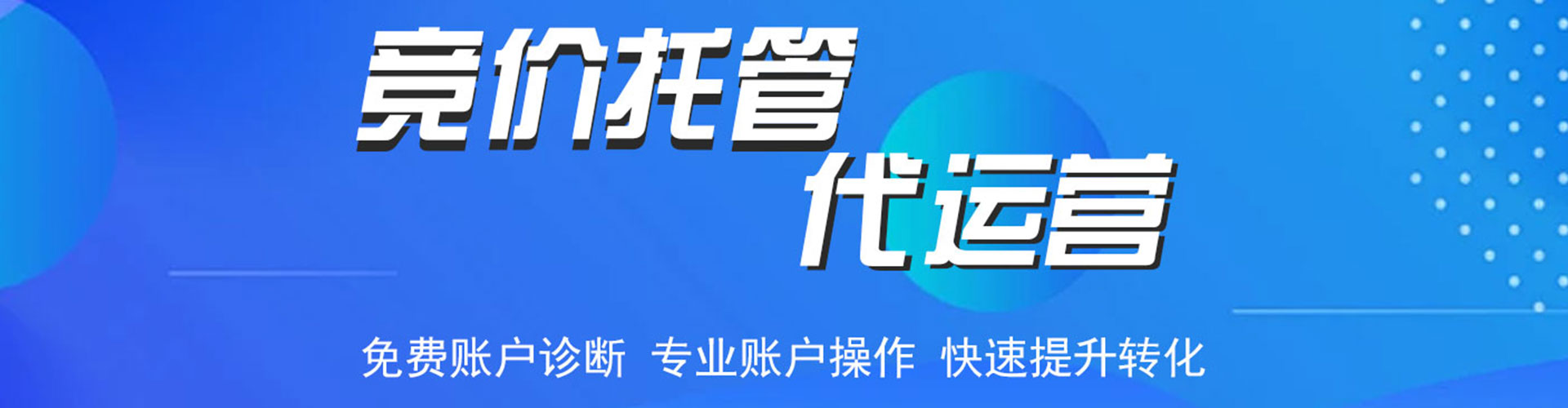 宁都竞价开户